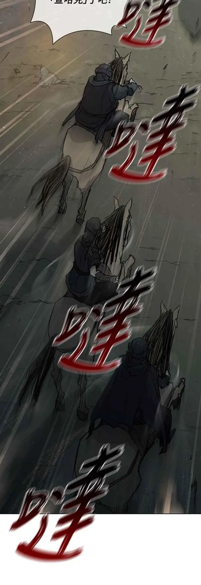 第2季 第11话 第53页