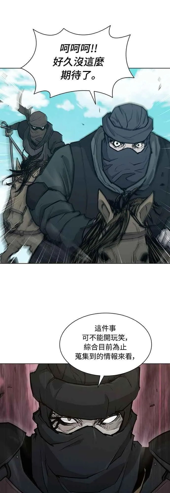 第2季 第11话 第54页