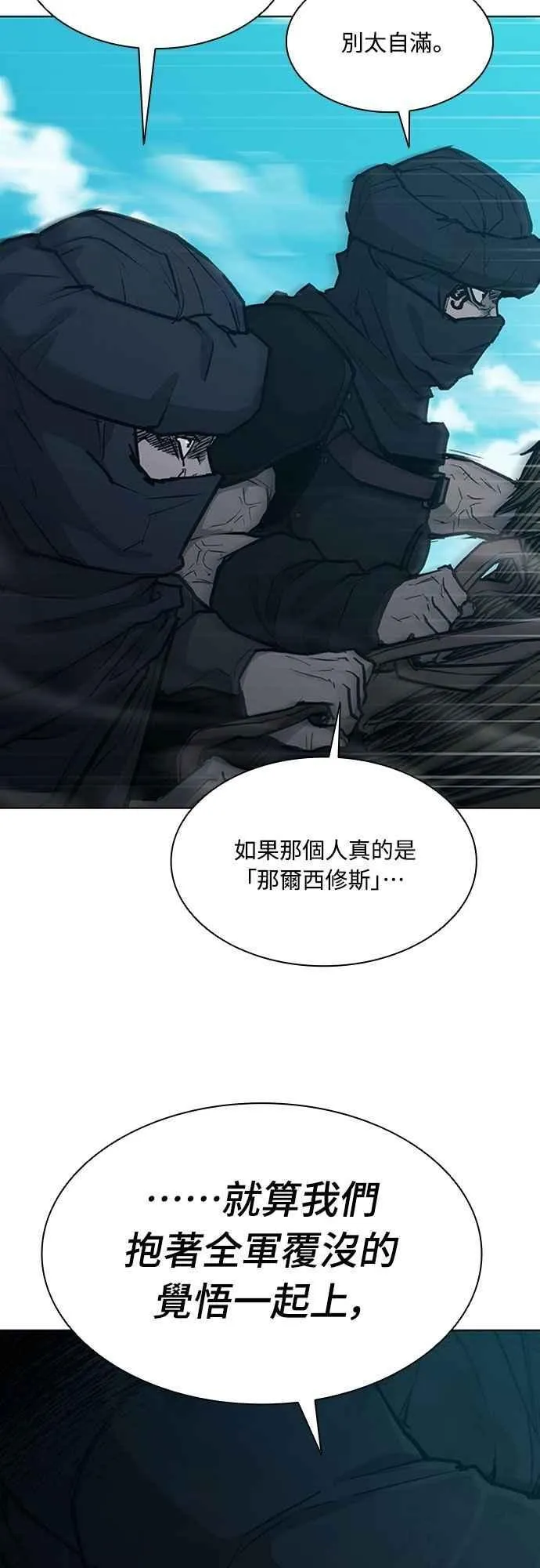 第2季 第11话 第57页
