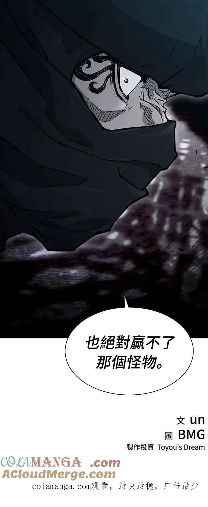 第2季 第11话 第58页