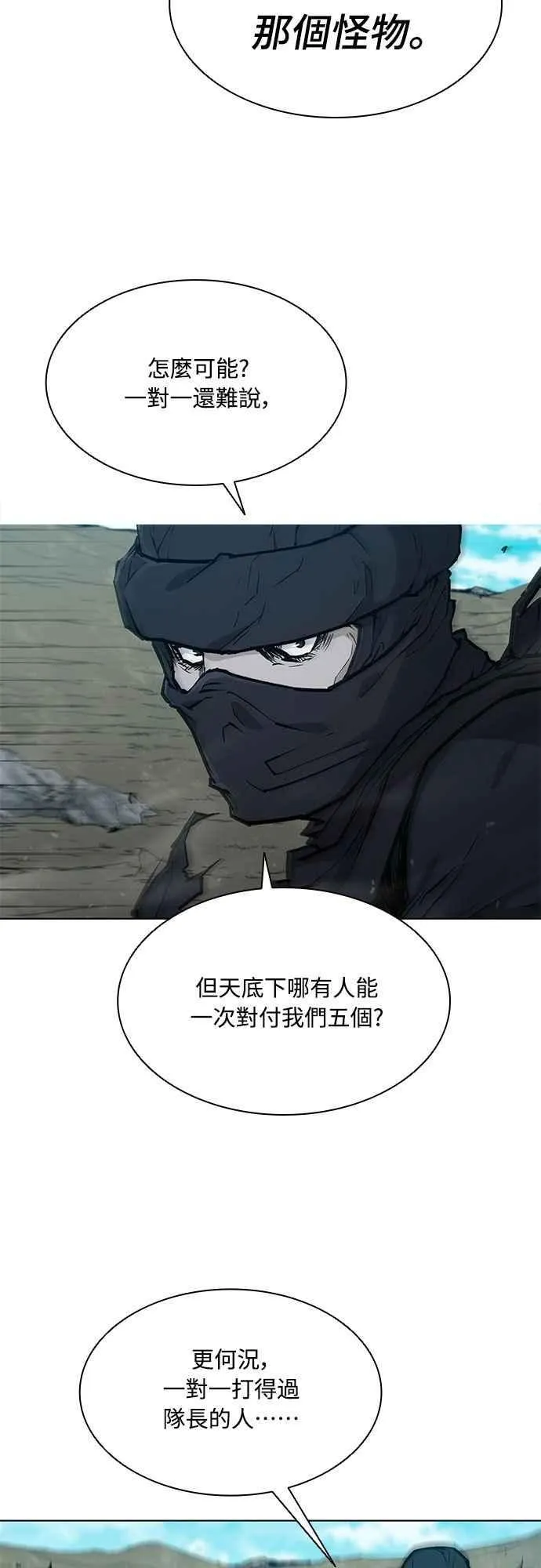 第2季 第11话 第60页
