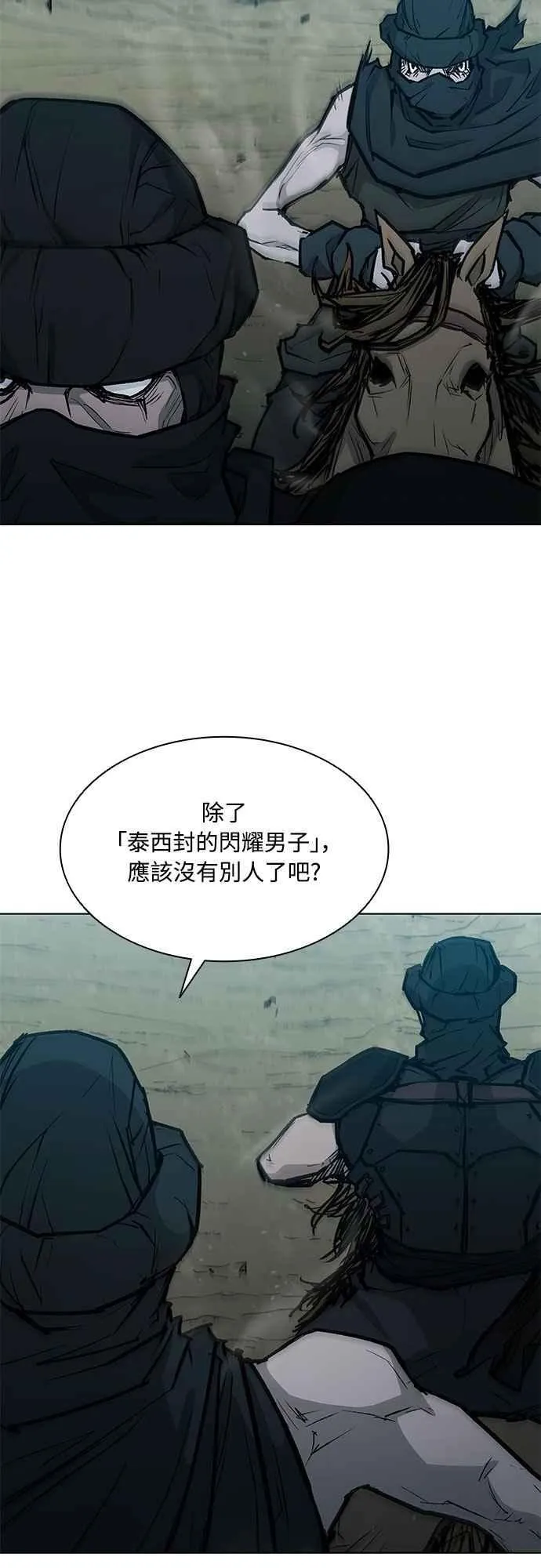第2季 第12话 第3页
