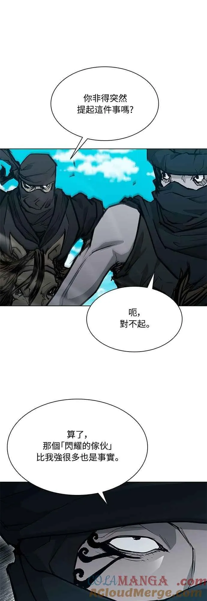 第2季 第12话 第4页