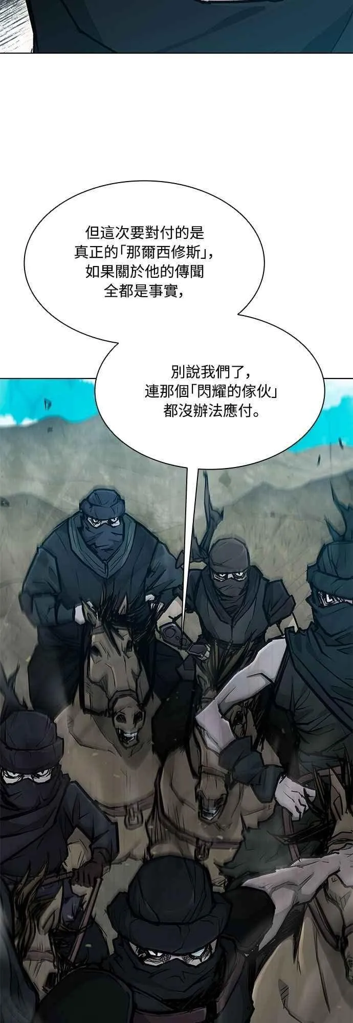 第2季 第12话 第5页