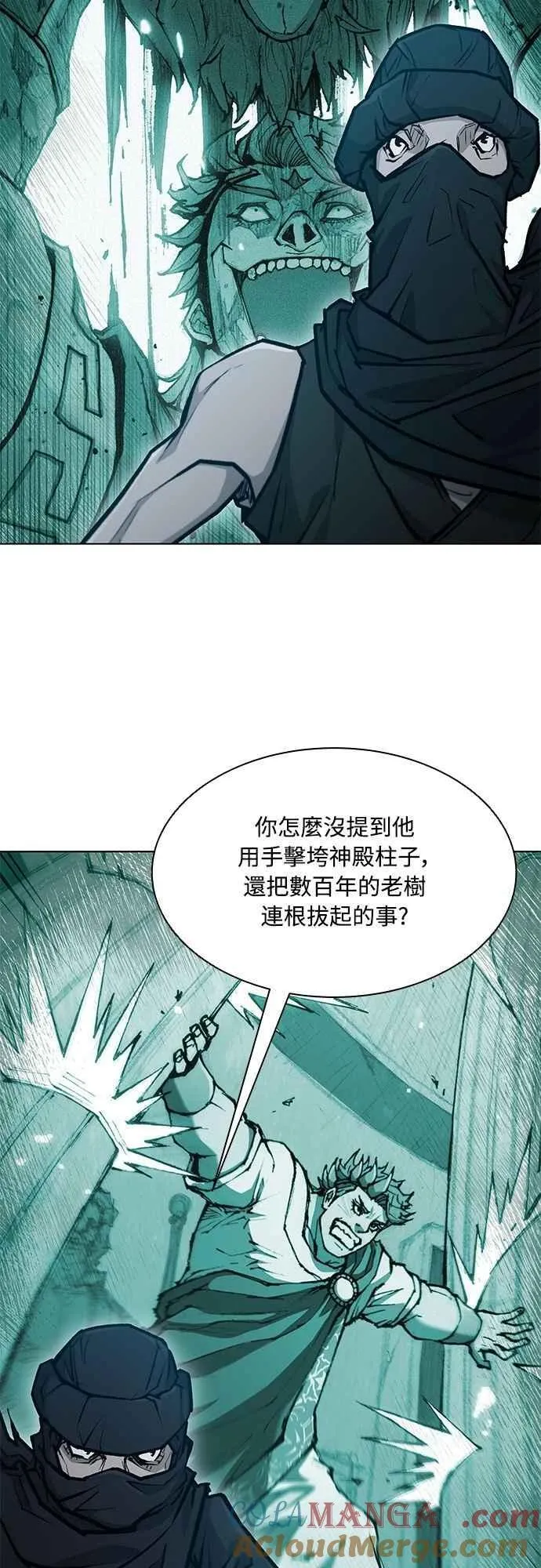 第2季 第12话 第7页