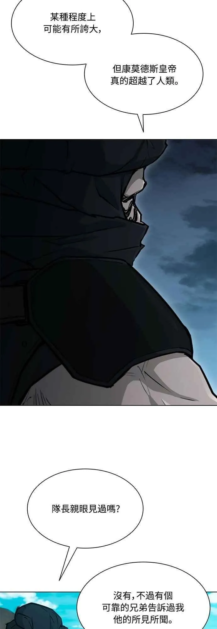第2季 第12话 第9页