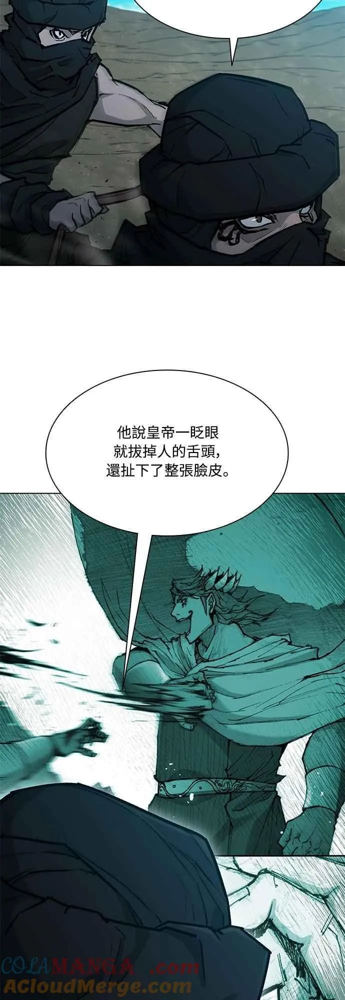 第2季 第12话 第10页
