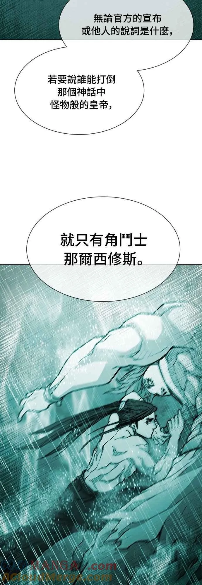 第2季 第12话 第13页