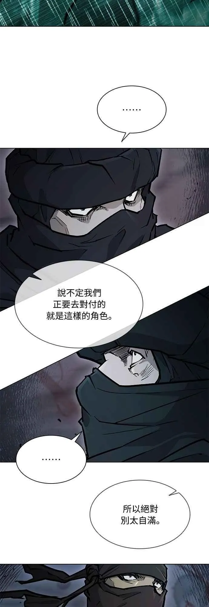 第2季 第12话 第14页