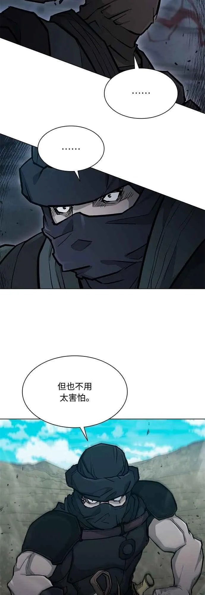 第2季 第12话 第15页