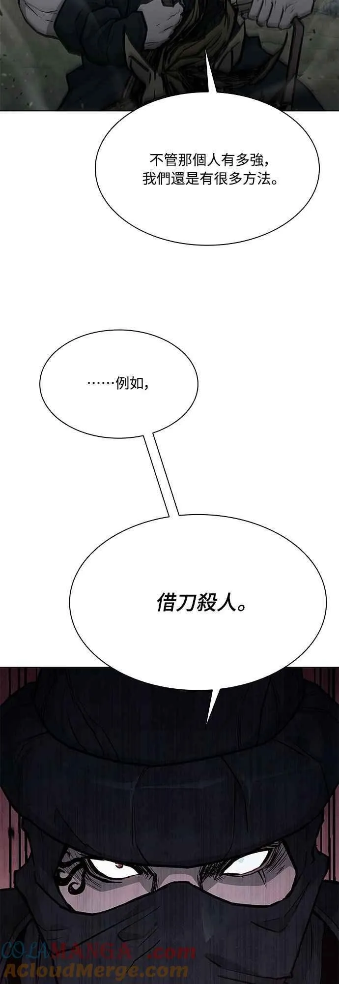 第2季 第12话 第16页