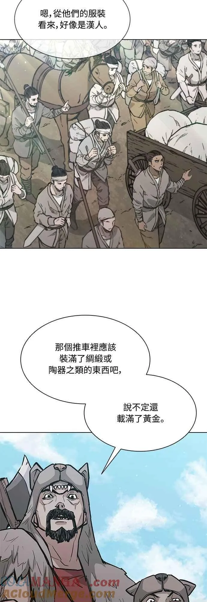 第2季 第12话 第22页
