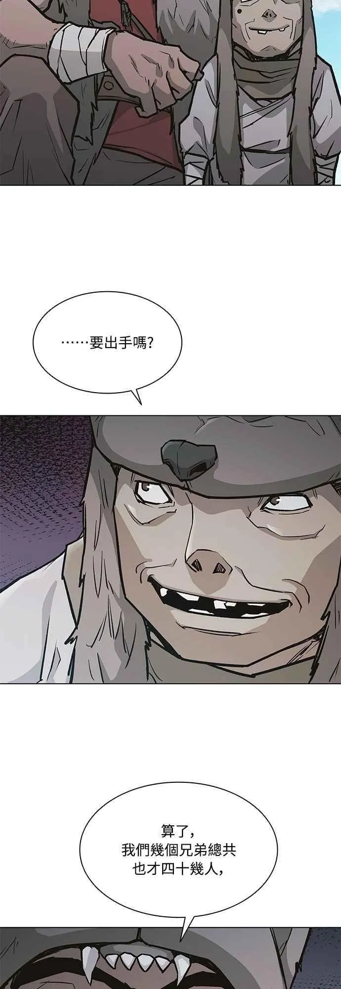 第2季 第12话 第23页