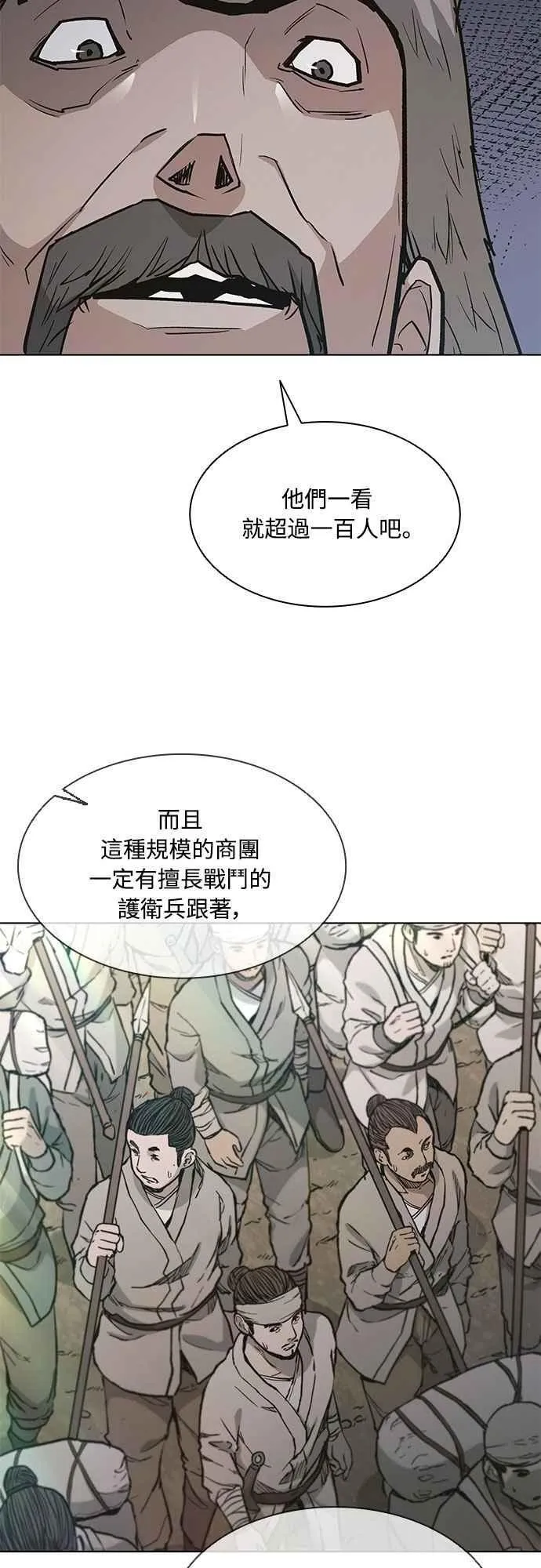 第2季 第12话 第24页