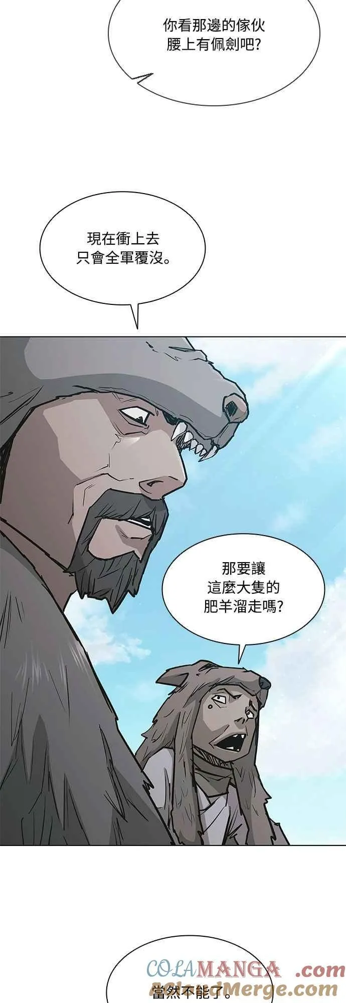 第2季 第12话 第25页