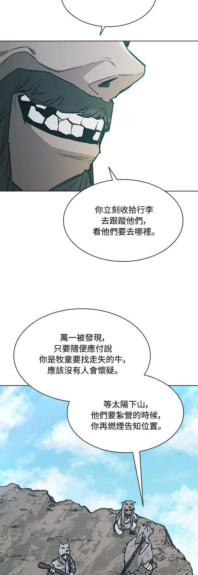 第2季 第12话 第26页
