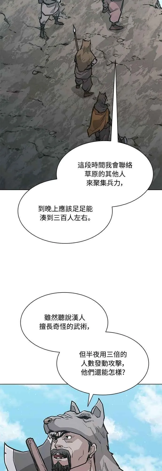 第2季 第12话 第27页