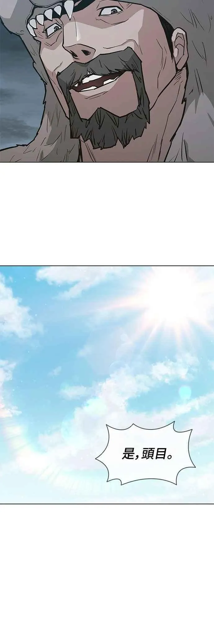 第2季 第12话 第29页