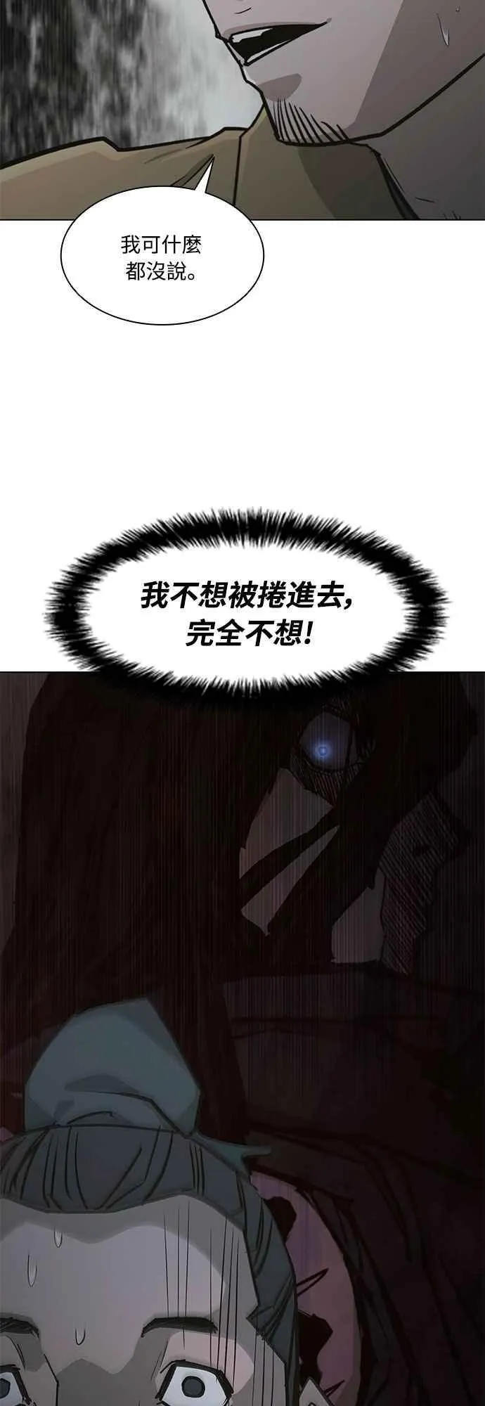 第2季 第12话 第36页