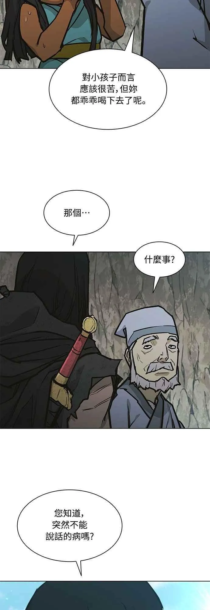 第2季 第12话 第38页