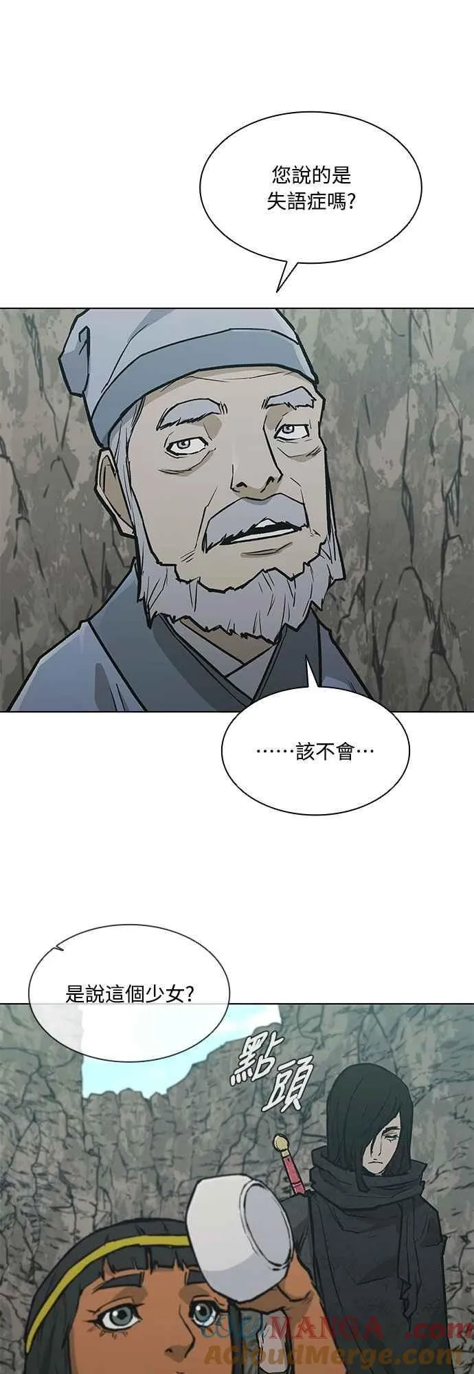 第2季 第12话 第40页