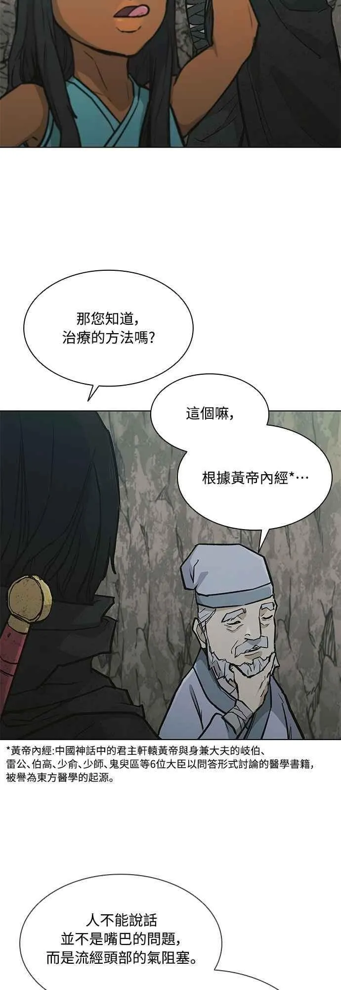 第2季 第12话 第41页