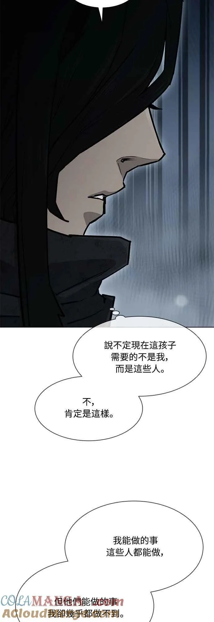 第2季 第12话 第43页