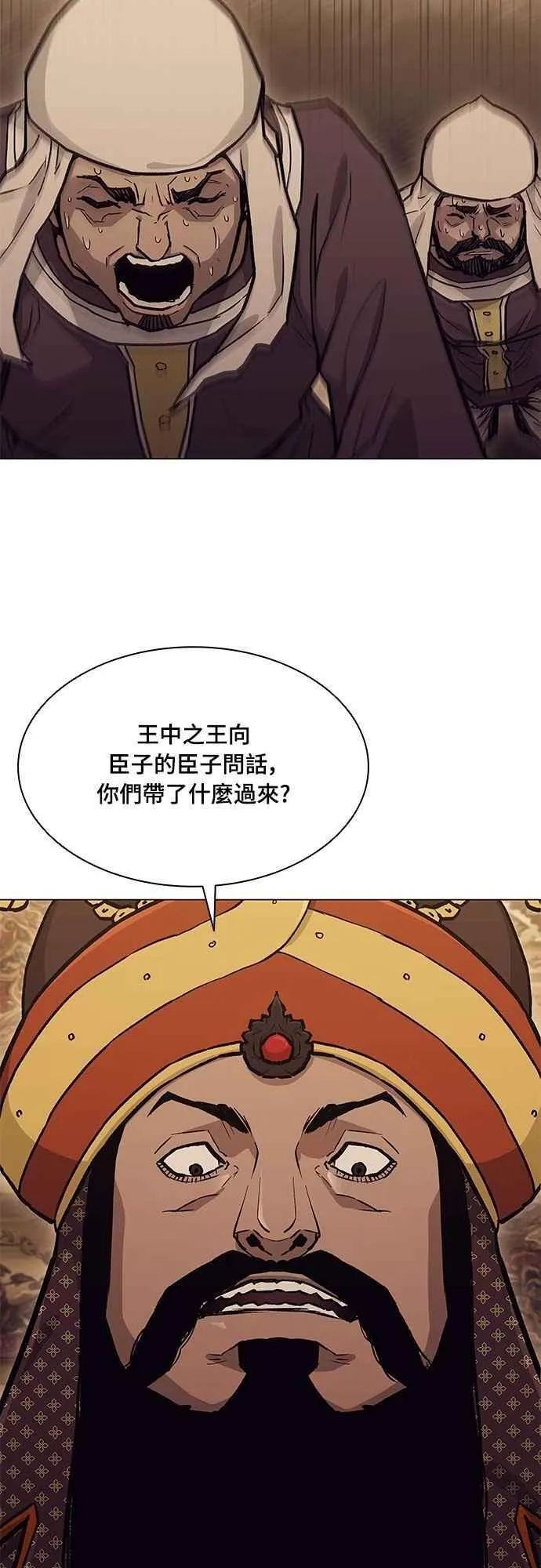 第2季 第13话 第6页