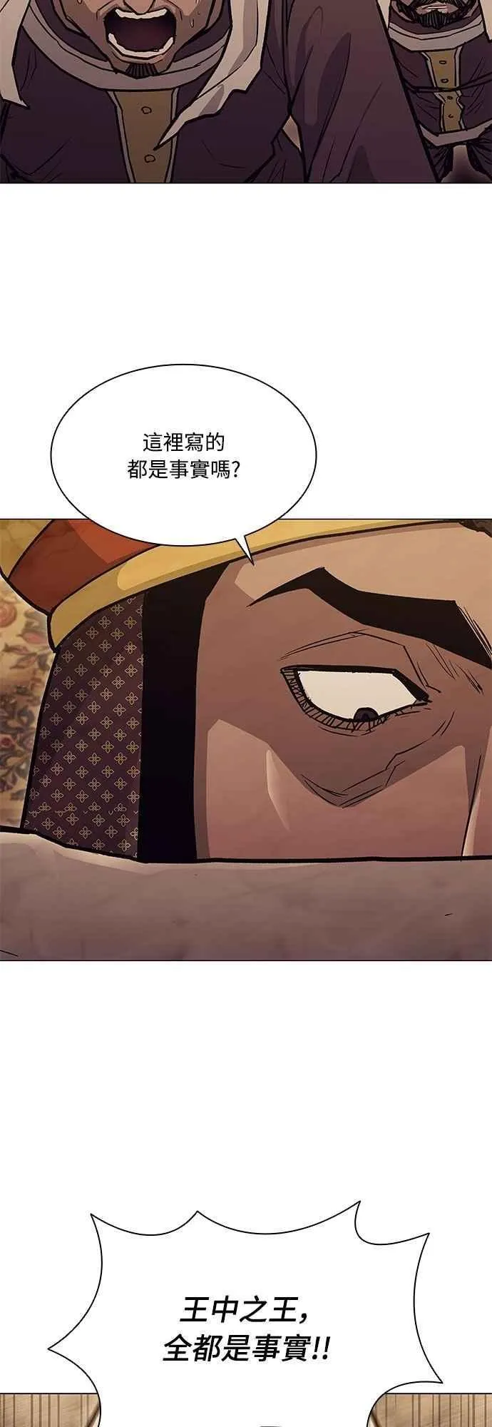 第2季 第13话 第14页