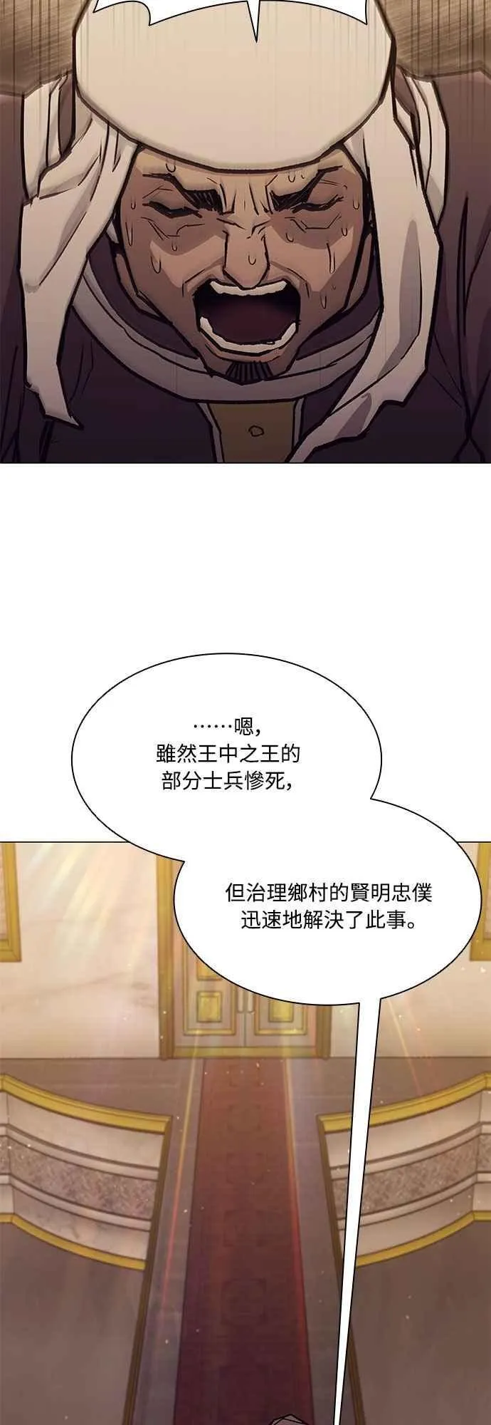 第2季 第13话 第15页