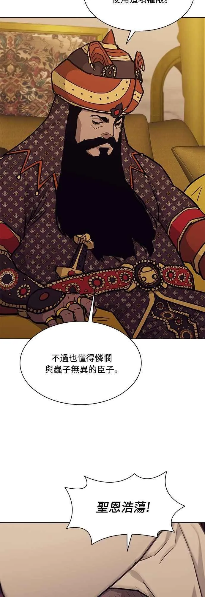 第2季 第13话 第18页