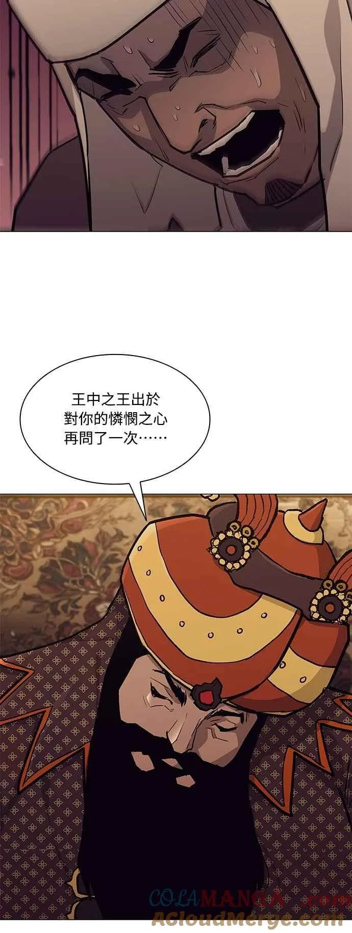 第2季 第13话 第19页
