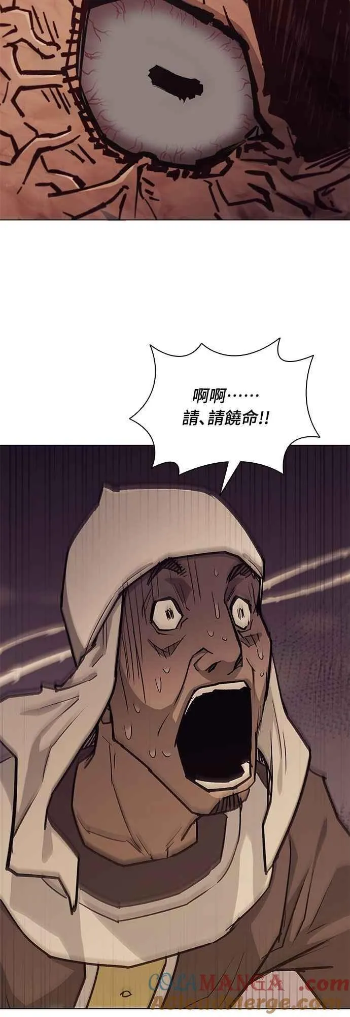 第2季 第13话 第22页