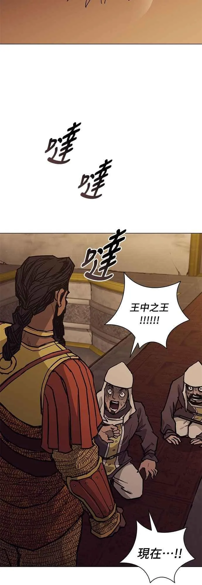 第2季 第13话 第27页