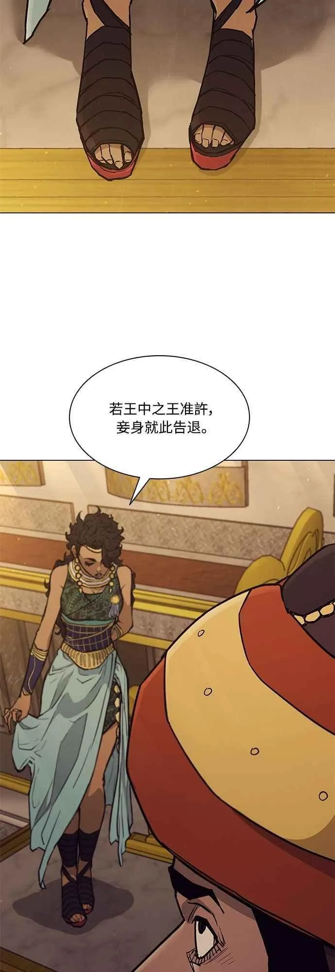 第2季 第13话 第36页