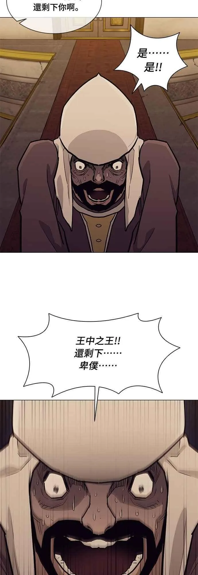 第2季 第13话 第41页