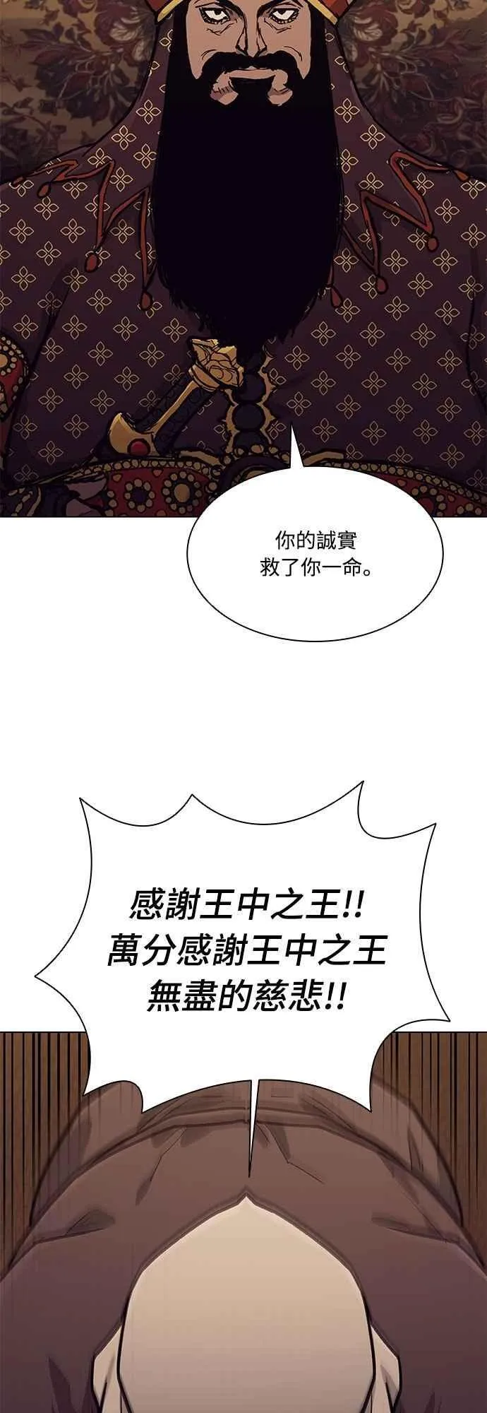 第2季 第13话 第45页