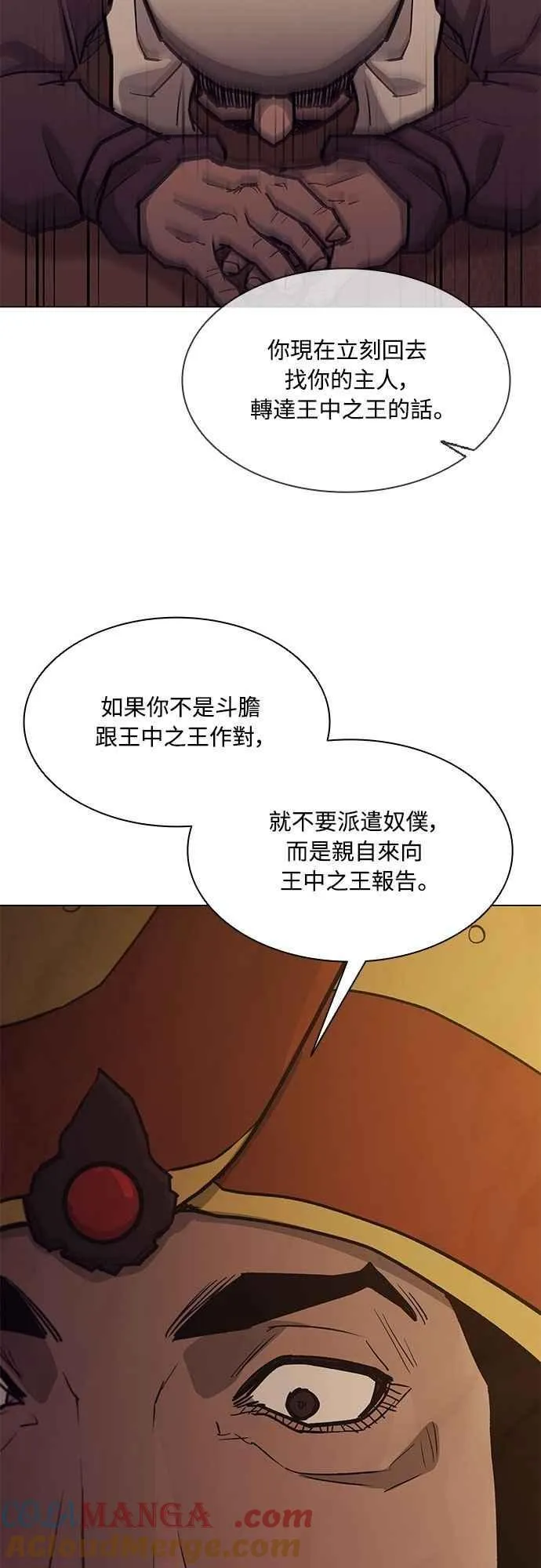 第2季 第13话 第46页