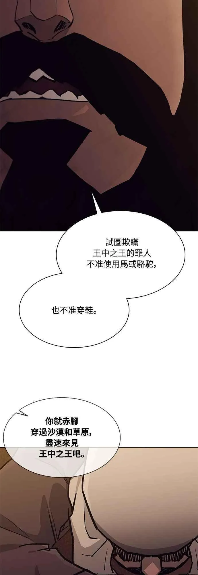 第2季 第13话 第47页