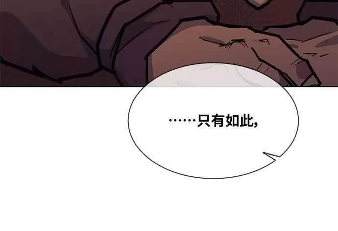 第2季 第13话 第48页