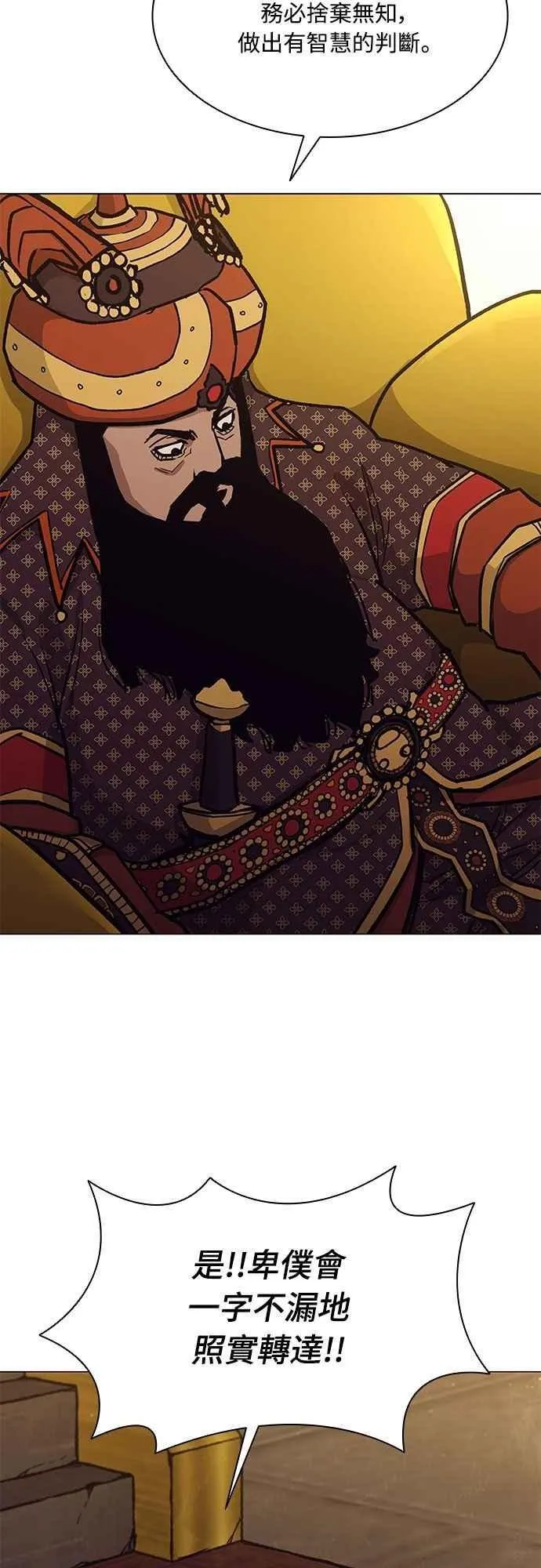 第2季 第13话 第51页