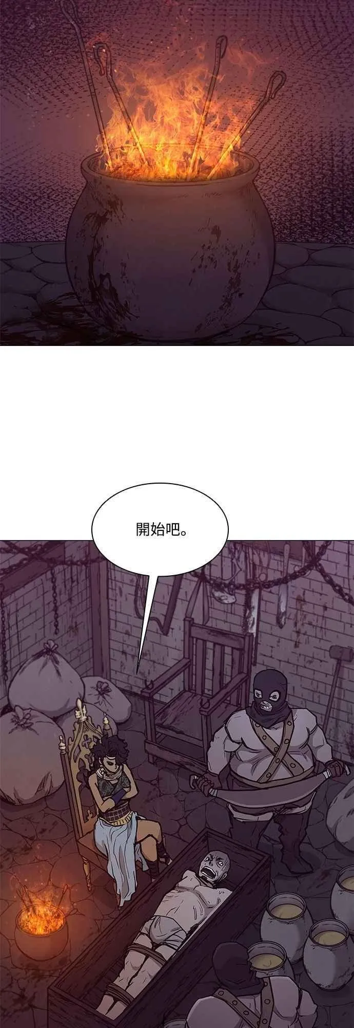 第2季 第13话 第57页