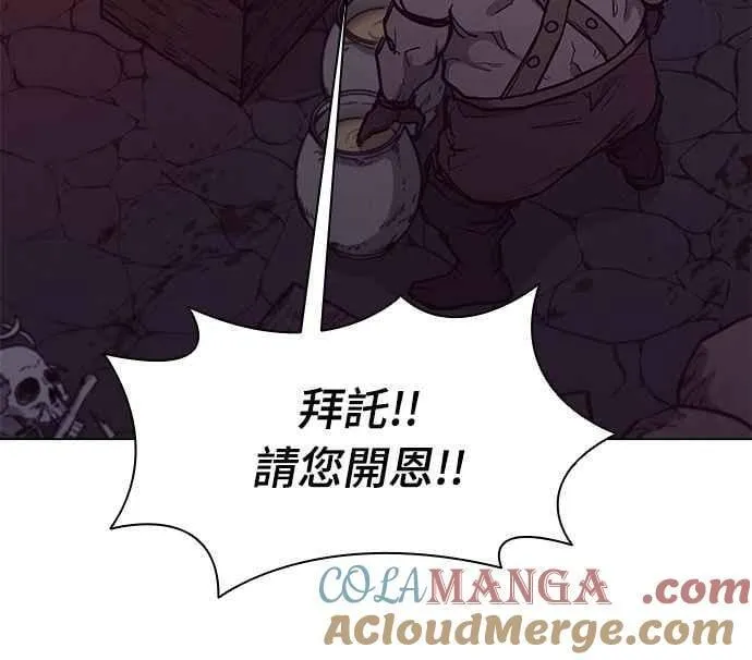 第2季 第13话 第58页
