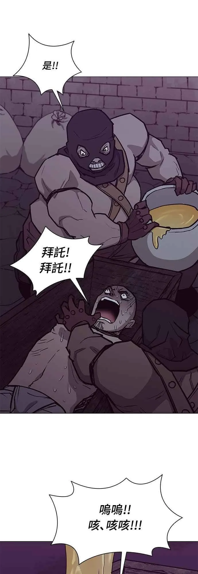 第2季 第13话 第59页