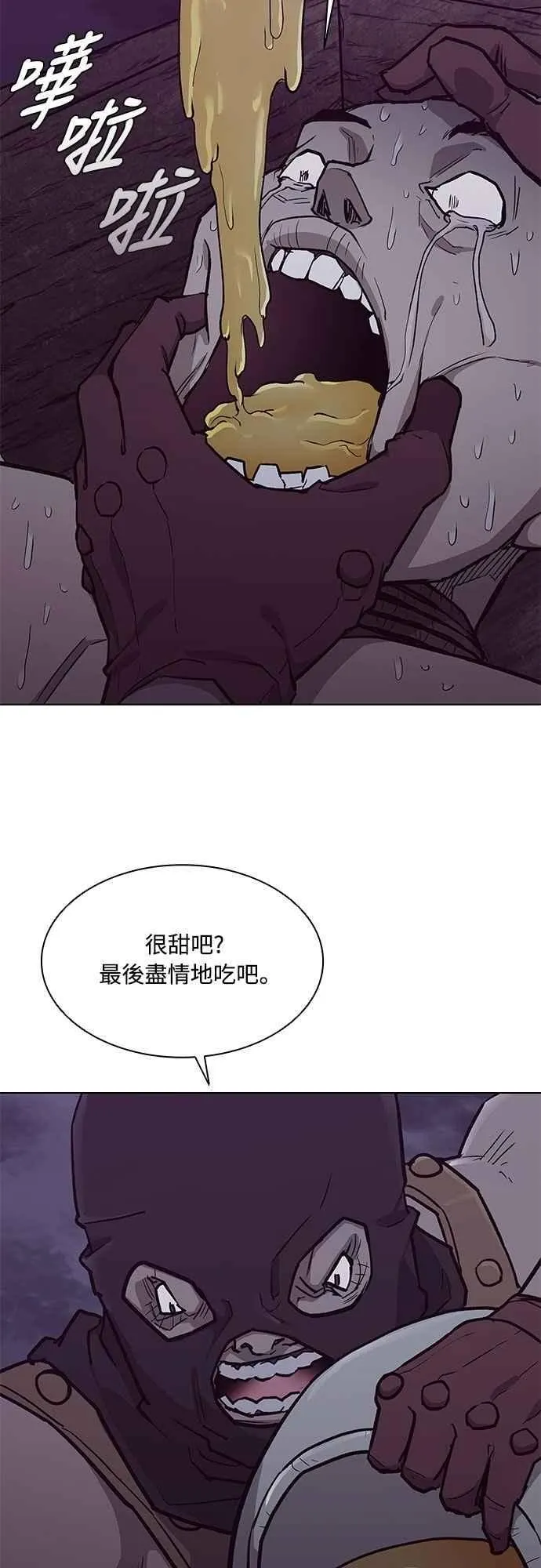 第2季 第13话 第60页