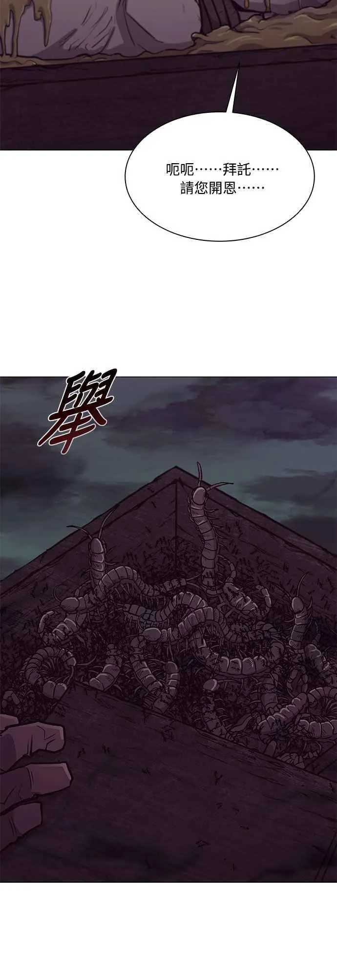 第2季 第13话 第62页