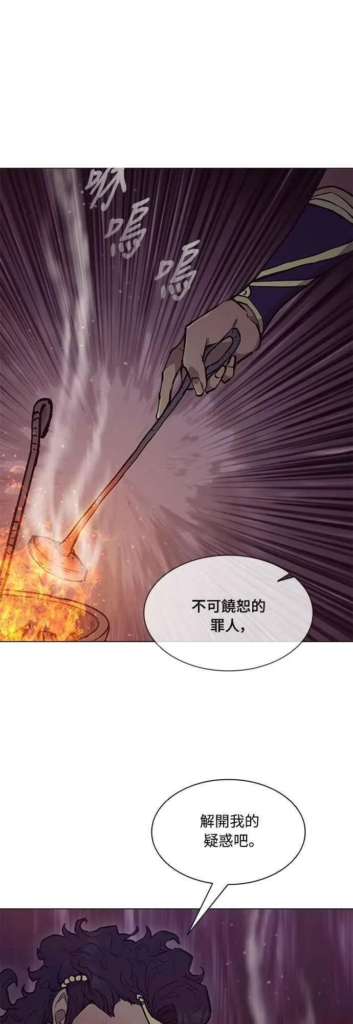 第2季 第13话 第69页