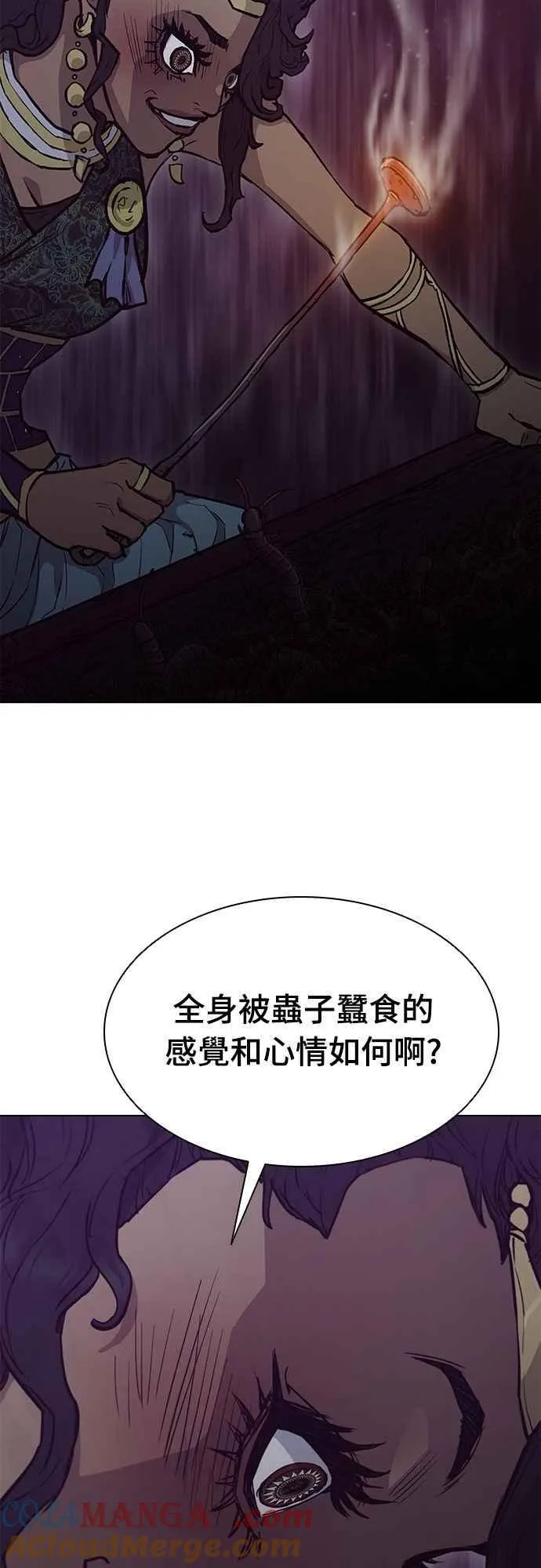第2季 第13话 第70页
