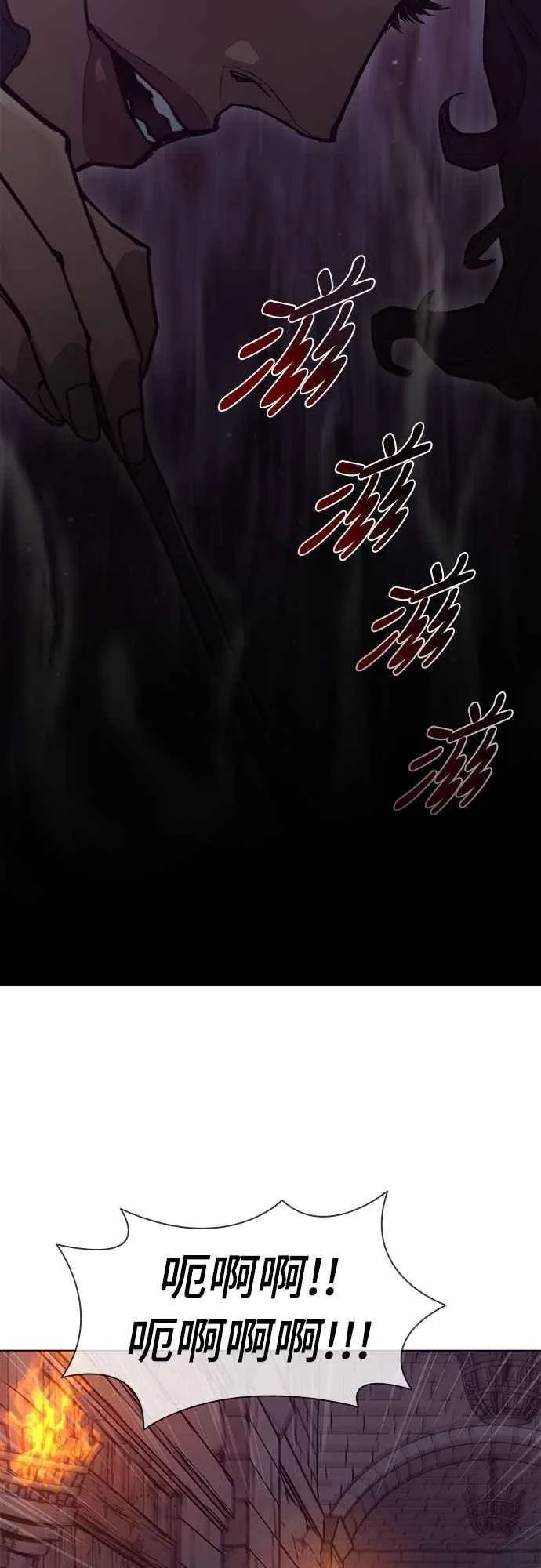 第2季 第13话 第71页