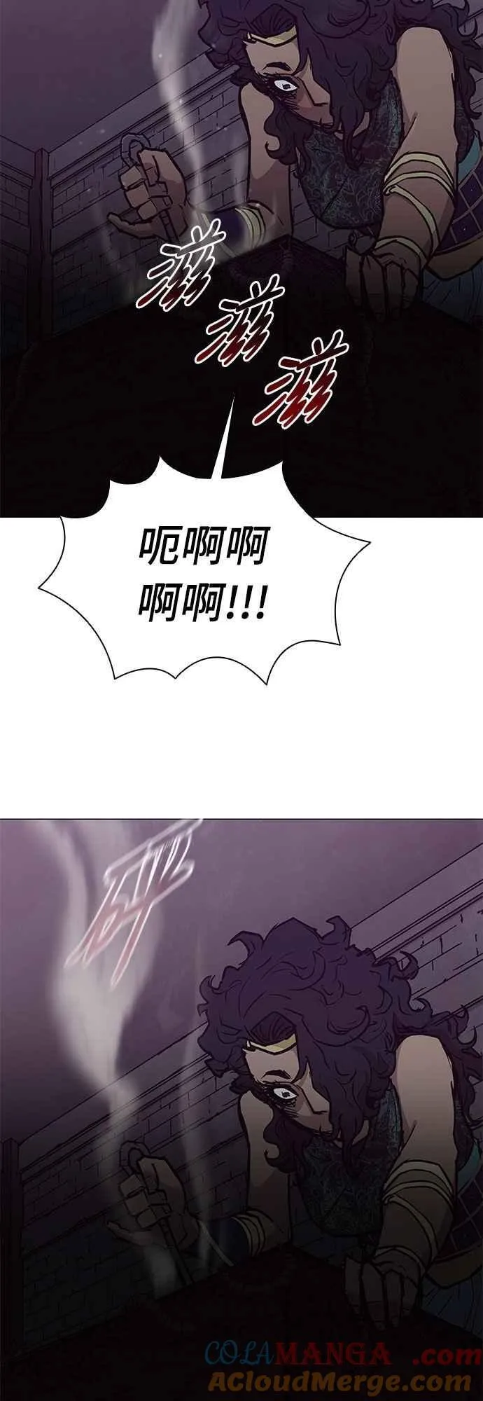 第2季 第13话 第73页
